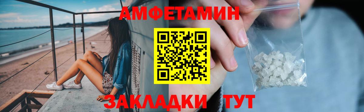 АМФЕТАМИН 98%  Вход с VPN  АМФЕТАМИН  Зеленогорск 
