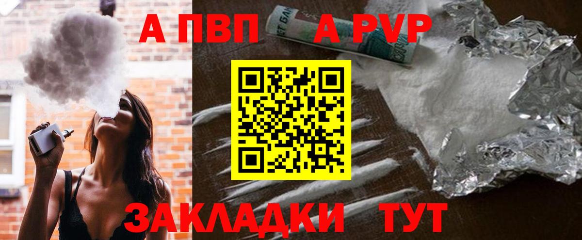 Alpha PVP кристаллы  А ПВП мука  Вход с VPN  Зеленогорск  дарнет шоп  Alpha PVP VHQ 