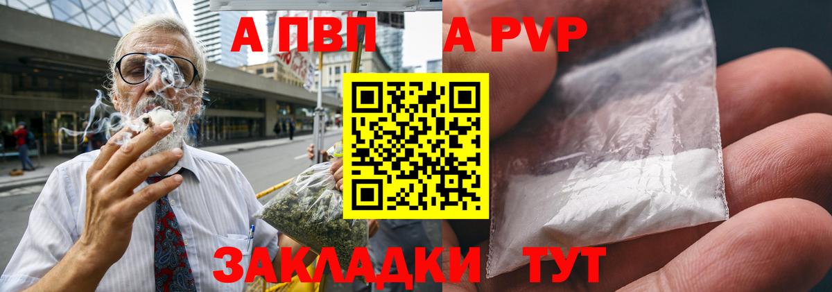 A PVP кристаллы Зеленогорск