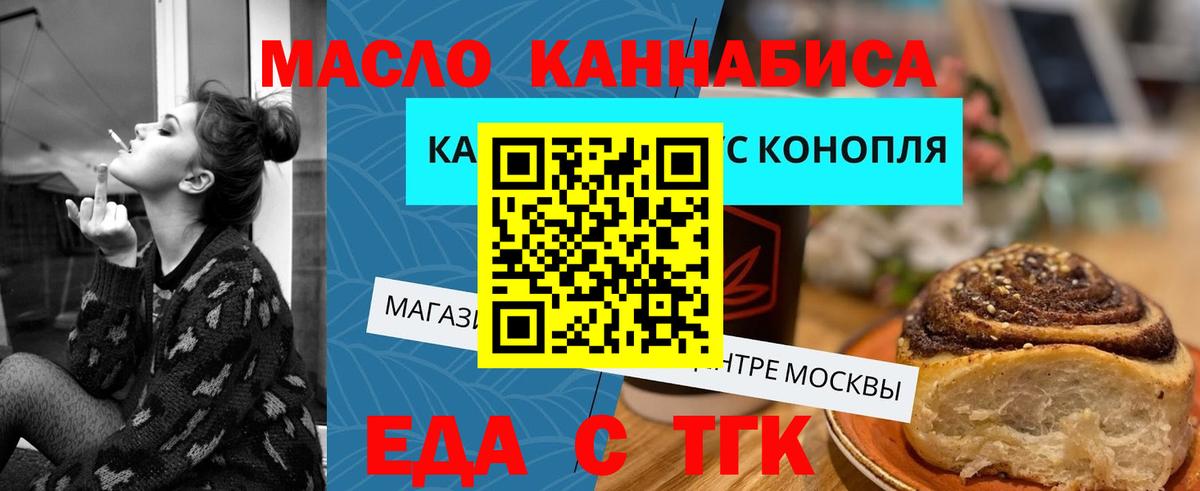 Зеленогорск  Еда ТГК конопля  Вход с VPN 