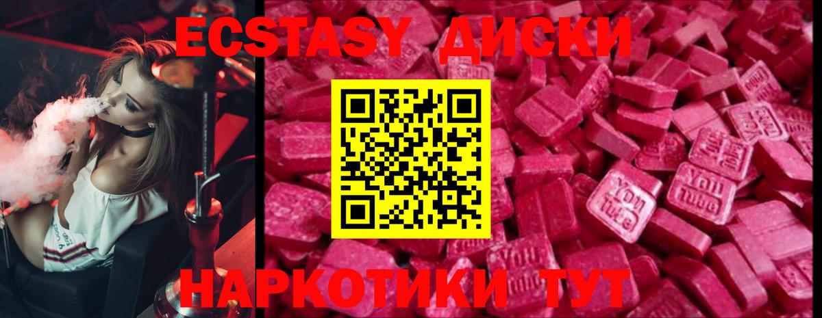 Экстази круглые  Экстази  Зеленогорск  Вход с VPN 
