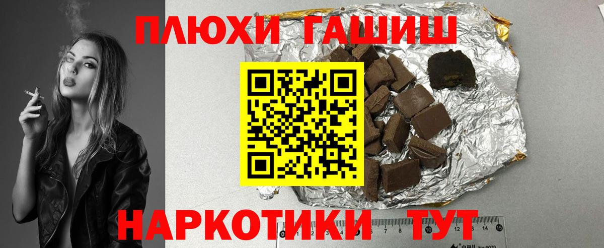 Гашиш hashish  Гашиш ice o lator  купить наркоту  Зеленогорск  Вход с VPN 