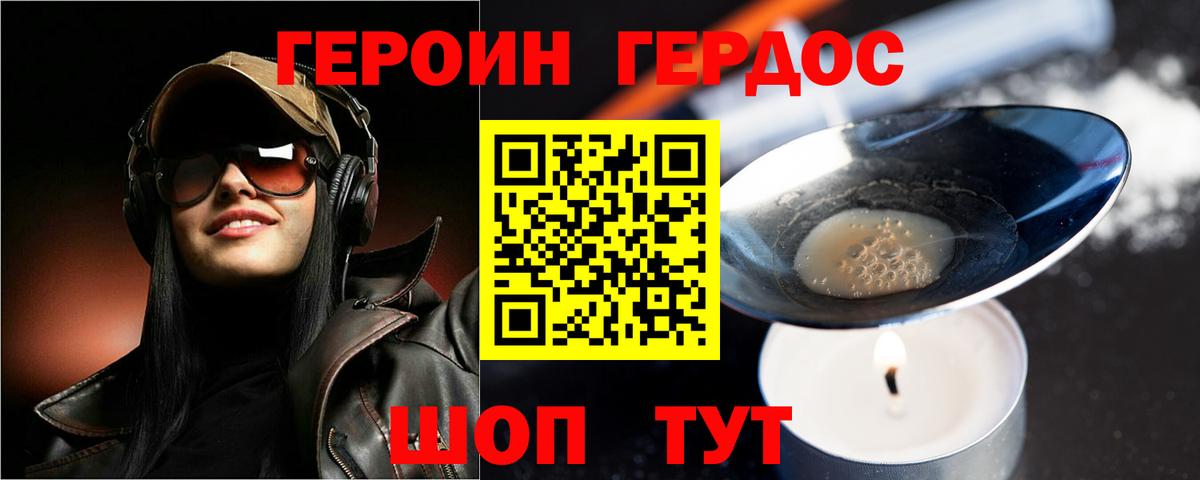Зеленогорск  ГЕРОИН Heroin  Вход с VPN 