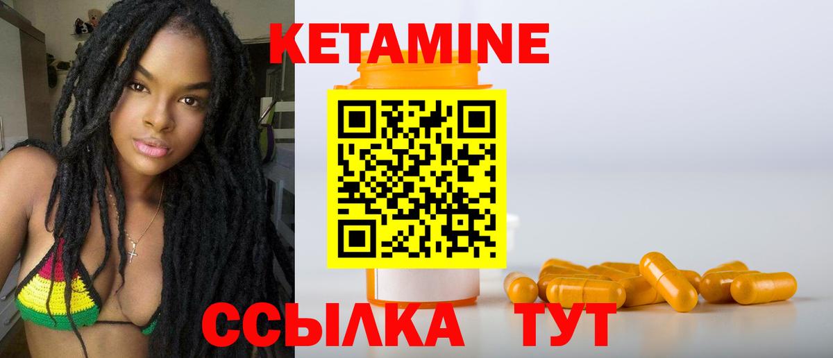 Зеленогорск  Кетамин VHQ  Вход с VPN 