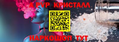 ALPHA PVP Краснокаменск
