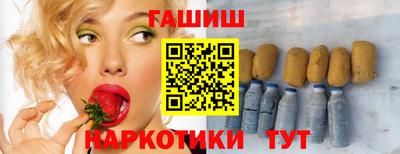 гашишное масло Краснодар