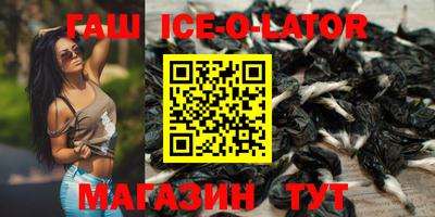 гашишное масло Краснодар