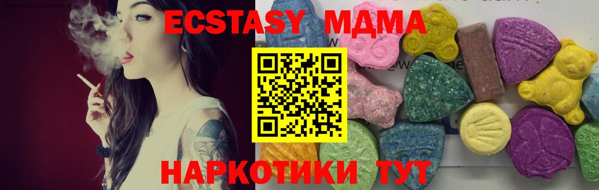 МДМА молли  МДМА  Зеленогорск  Вход с VPN  МДМА молли 