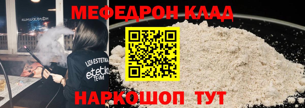 Мефедрон мука Зеленогорск
