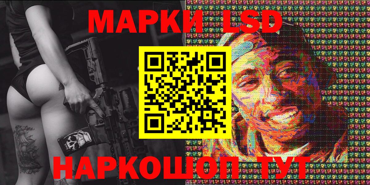 Марки 25I-NBOMe 1,8мг  Вход с VPN  Зеленогорск  Марки 25I-NBOMe 1,8мг 