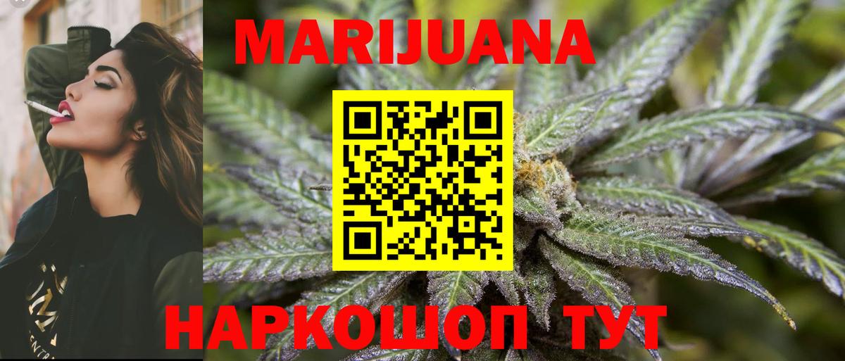 Зеленогорск  Марихуана тримм  Вход с VPN  МАРИХУАНА AK-47  Каннабис Ganja 